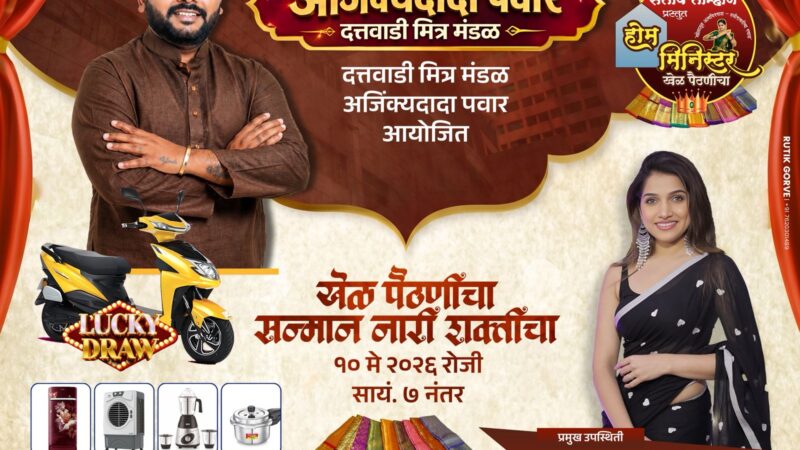 खेर्डीत ‘खेळ पैठणीचा..’ अभिनेत्री जान्हवी किल्लेकरची उपस्थिती