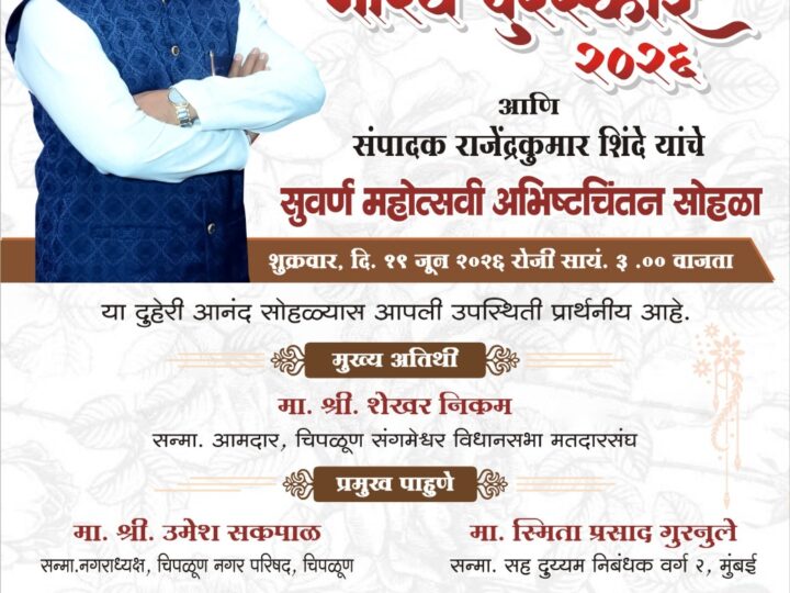 19 जूनला ‘व्हिजन3 न्यूज’ चा वर्धापनदिन सोहळा!