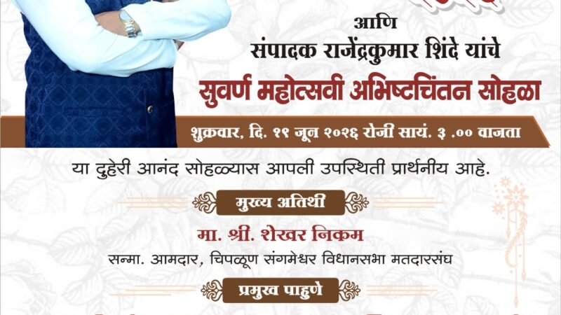 19 जूनला ‘व्हिजन3 न्यूज’ चा वर्धापनदिन सोहळा!