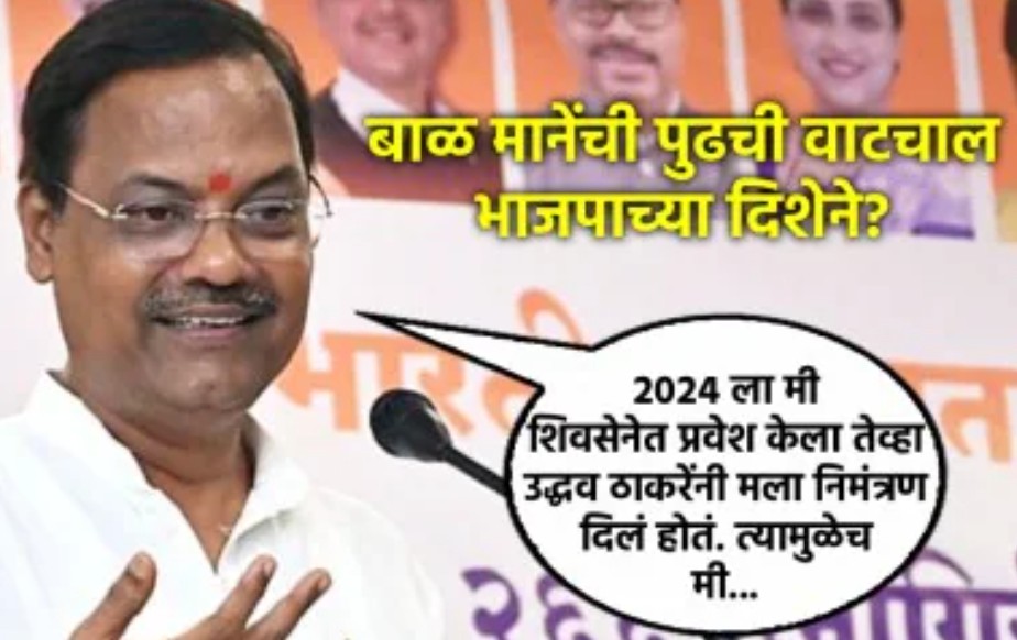 गद्दारी आणि पक्षनेतृत्व!