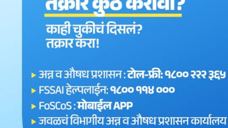 वाशिष्ठी डेअरीची तपासणी.. दूध आणि तुपाचे सॅम्पल