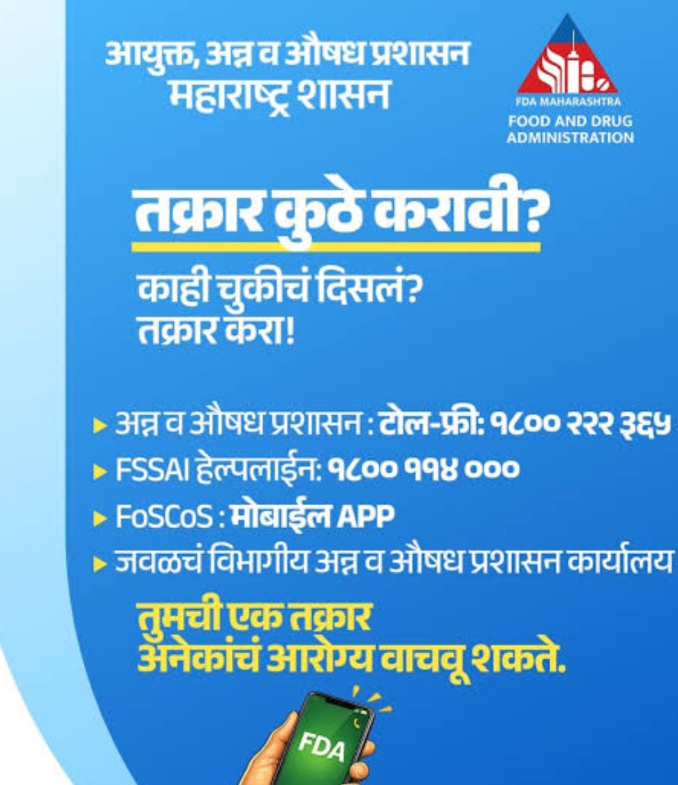 वाशिष्ठी डेअरीची तपासणी.. दूध आणि तुपाचे सॅम्पल