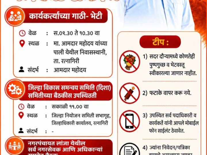 आम. किरण सामंत यांचे वेगळेपण!