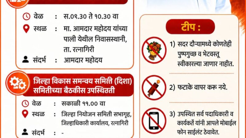 आम. किरण सामंत यांचे वेगळेपण!